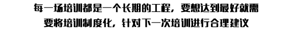 精益求精的每一個(gè)工作環(huán)節(jié)，都是完美交接的基礎(chǔ)！